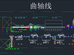 内燃机曲轴产线支持